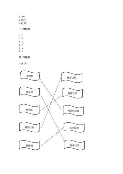 部编版四年级上册道德与法治期末测试卷（典优）.docx