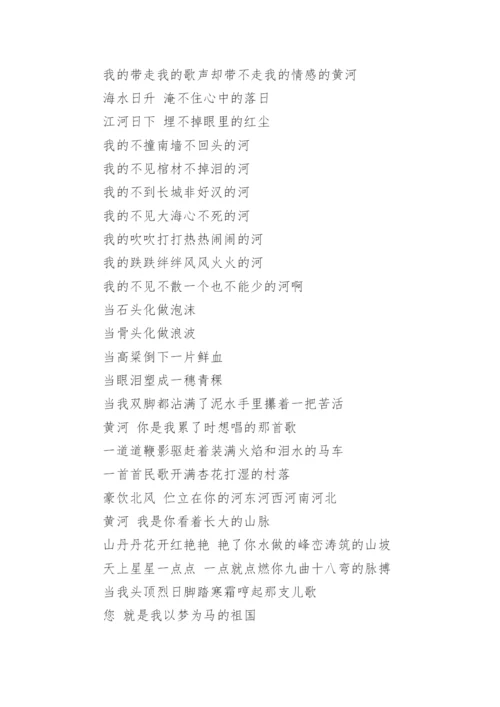 红色经典散文朗诵_重温红色经典散文_1.docx