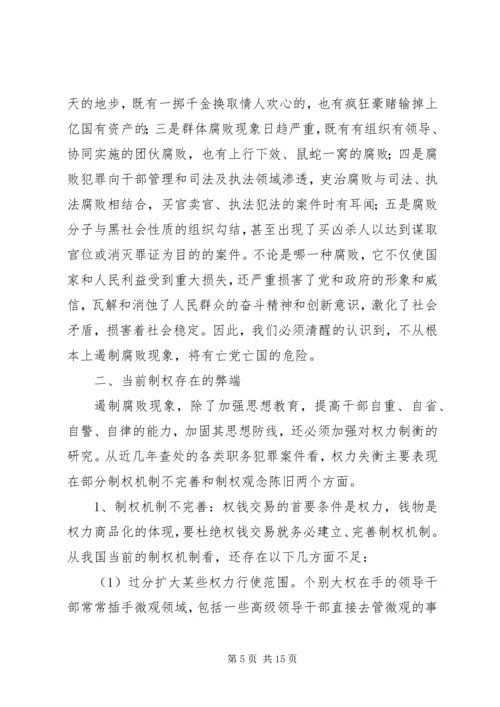 廉政文化活动学习心得.docx