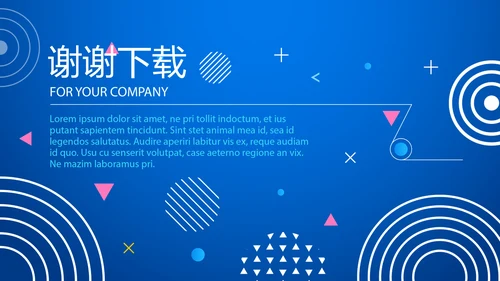 蓝色公司产品介绍宣传通用PPT动态模板