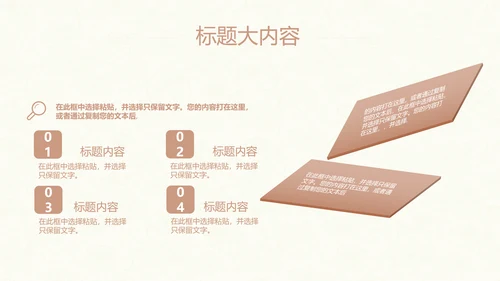 欧式风格室内装饰风格ppt动态模板D