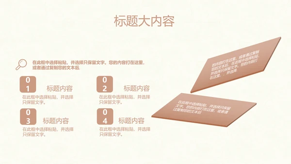 欧式风格室内装饰风格ppt动态模板D