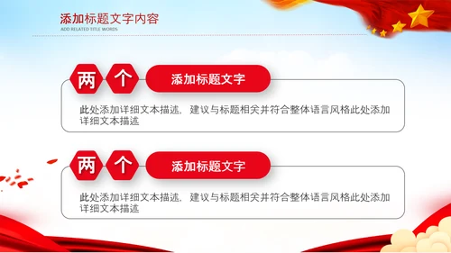 工商局工商行政管理动态PPT模板