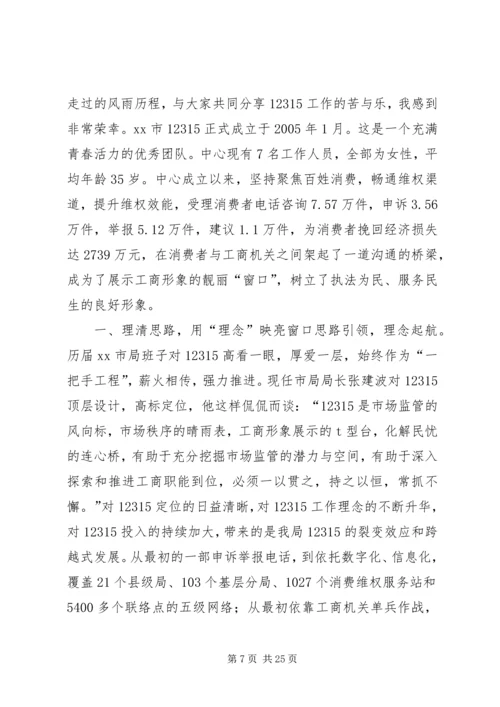 工商局党的群众路线教育实践活动汇报材料.docx