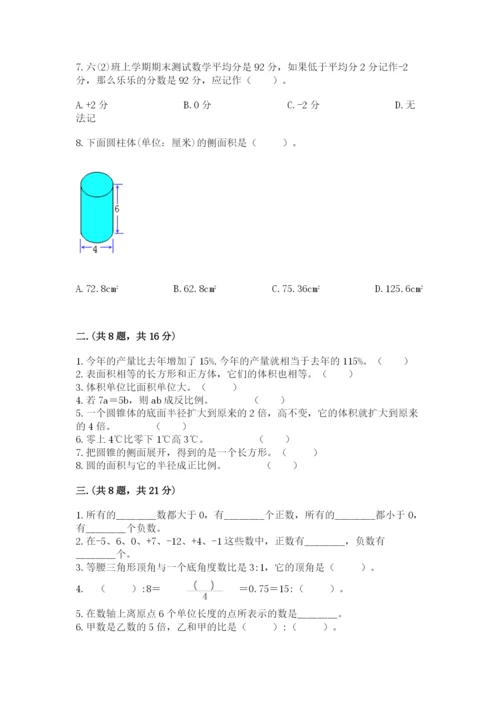 贵州省贵阳市小升初数学试卷附答案【综合题】.docx