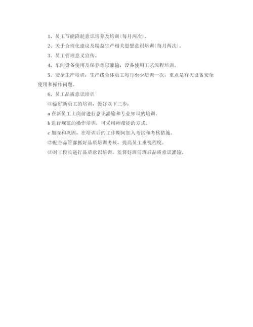 精编之生产部年终工作总结优秀范本.docx
