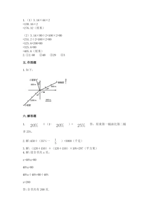 六年级数学上册期末考试卷（重点班）.docx