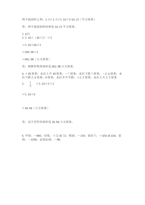 六年级下册数学期末测试卷附答案ab卷.docx
