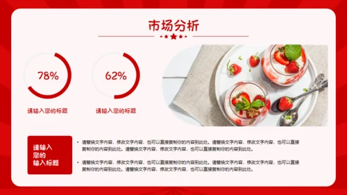 特色美食小厨房通用PPT模板
