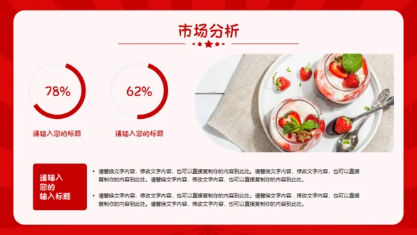 特色美食小厨房通用PPT模板