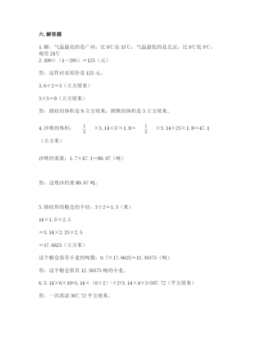 沪教版小学六年级下册数学期末综合素养测试卷精品【夺分金卷】.docx