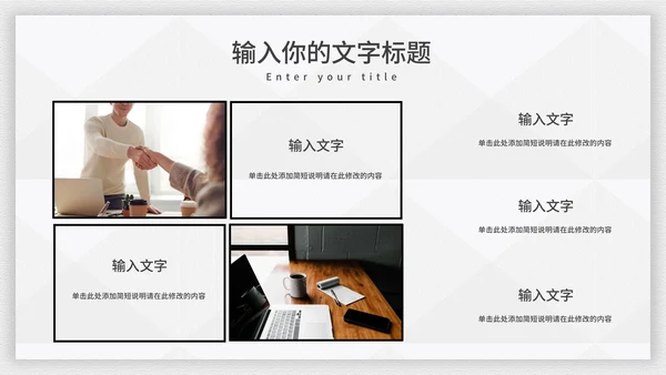 霸气个人竞聘述职报告PPT模板