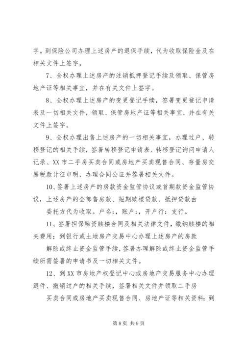 公证书网上查询.docx