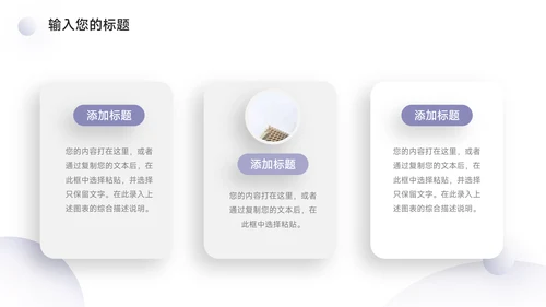 紫色高端微粒体创业融资计划书PPT模板