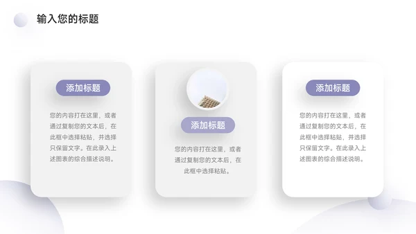 紫色高端微粒体创业融资计划书PPT模板