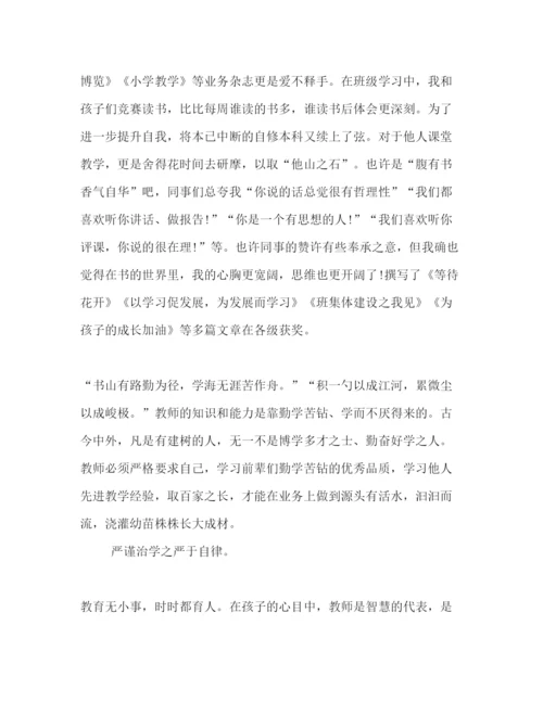 精编教师学习职业道德规范心得体会范文6篇.docx