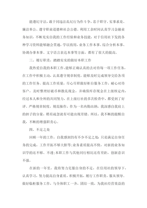 出纳个人工作总结(15篇).docx