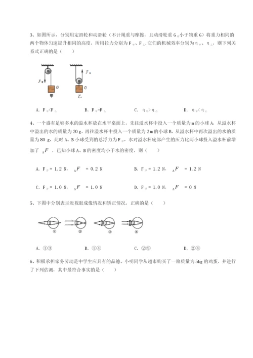 小卷练透广西南宁市第八中学物理八年级下册期末考试定向测试试卷（含答案详解）.docx