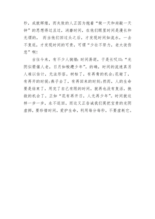 初中新学期国旗下讲话稿励志范文.docx