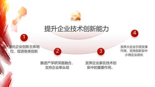 红色党建党支部工作总结汇报计划PPT党课