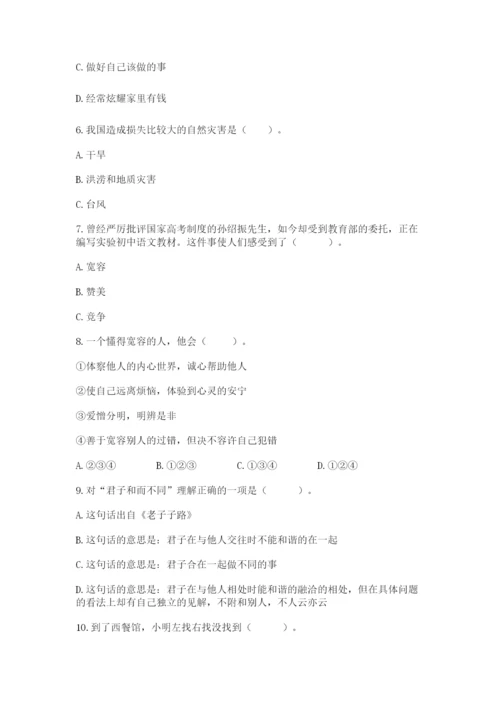 六年级下册道德与法治 期末检测卷（网校专用）word版.docx