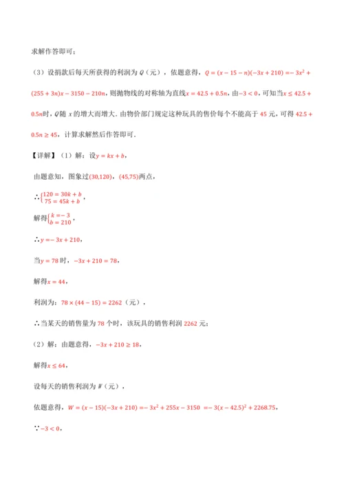 人教版2024-2025九年级数学上册同步讲义专题专题22.11二次函数全章专项复习【3大考点12种