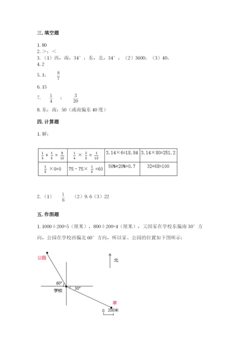 人教版六年级上册数学 期中测试卷附参考答案【培优b卷】.docx