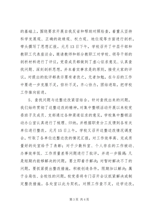在思想纪律作风整改阶段动员大会上的讲话 (2).docx