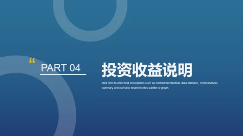商业项目计划书模板通用PPT