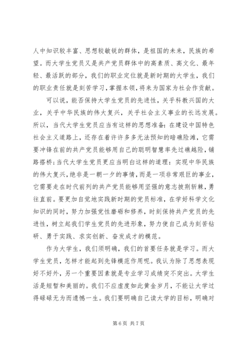 党的指导思想思想汇报.docx