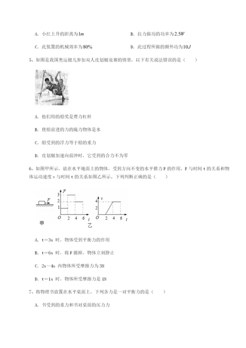 强化训练四川遂宁市第二中学物理八年级下册期末考试同步测评练习题（解析版）.docx