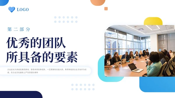 蓝色简约如何打造高效团队让1加1大于2PPT模板宣传PPT动团队建设