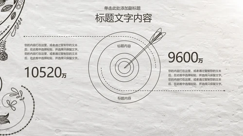 开场视频片头绽放的花藤ppt动态模板