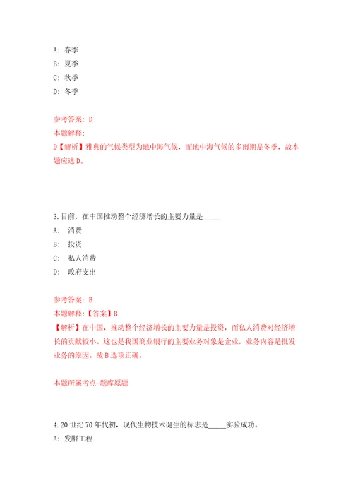 2022年江西宜春市消防救援支队招考聘用专职消防员14人自我检测模拟试卷含答案解析5