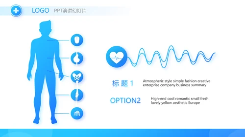 蓝色简约医学教育工作总结汇报PPT