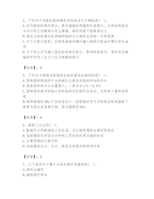 2024年公用设备工程师之专业知识（动力专业）题库及参考答案.docx