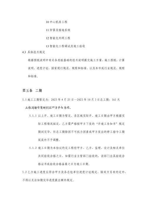 工程施工合同.docx