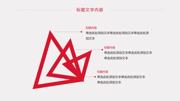 慈善爱心公益爱心医疗护士护理动态PPT模板