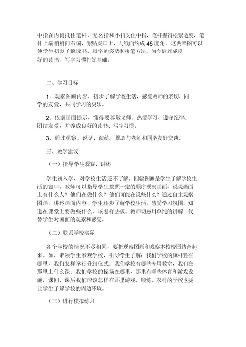 小学数学解说教材暨期末考试质量分析培训学习心得