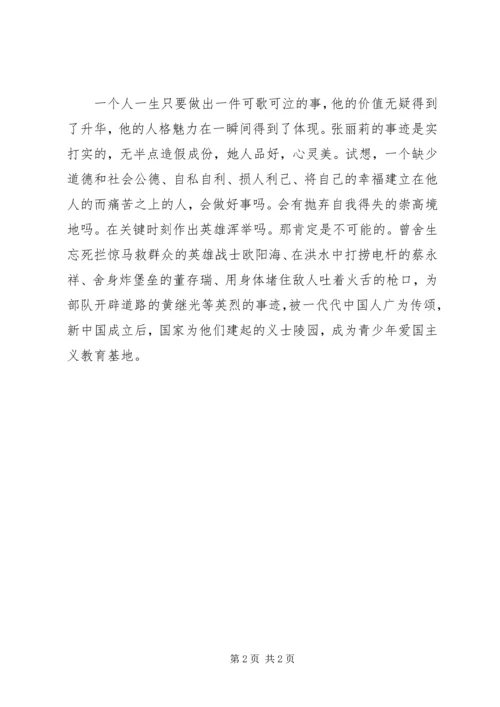 学习最美基层干部唐述林先进事迹心得体会 (5).docx