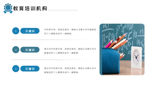 简约大气教育公开课教学设计教师说课PPT