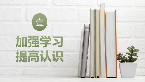 绿色实景书本文艺小清新新学期教学计划PPT模板