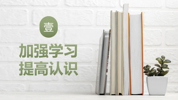 绿色实景书本文艺小清新新学期教学计划PPT模板