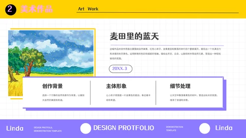 卡通风格设计师作品集通用PPT模板