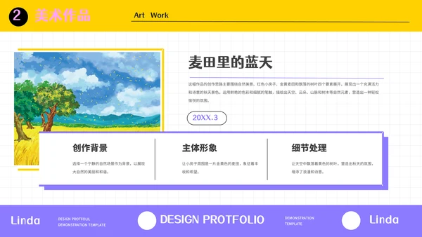 卡通风格设计师作品集通用PPT模板