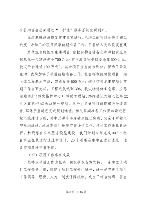 篇一：民政局XX年工作总结和XX年工作计划 (2).docx