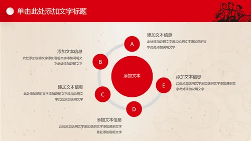 文革风劳动最光荣五一劳动节PPT模板