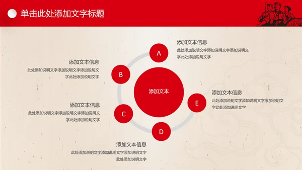 文革风劳动最光荣五一劳动节PPT模板