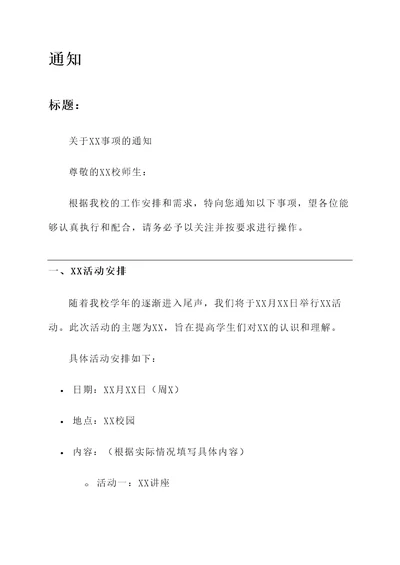 行政公文