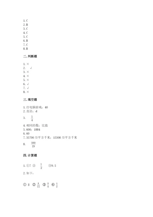 小学数学六年级上册期末测试卷含完整答案（必刷）.docx